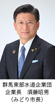 企業長